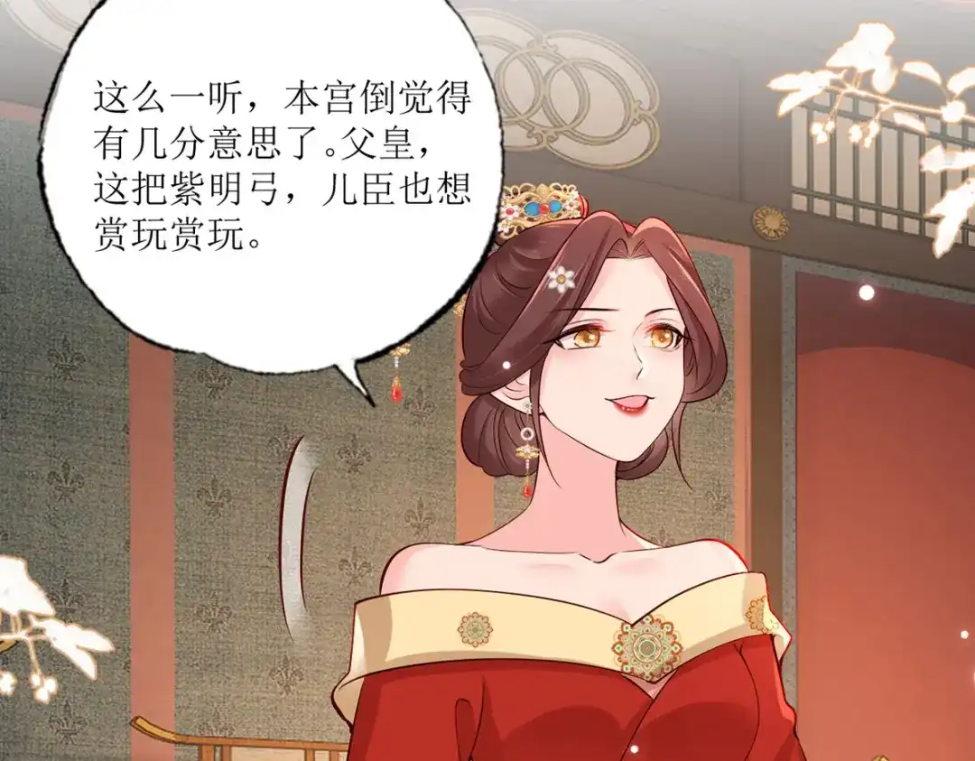 《女首富之娇宠摄政王》157.二皇子也拉不开的弓 第60页