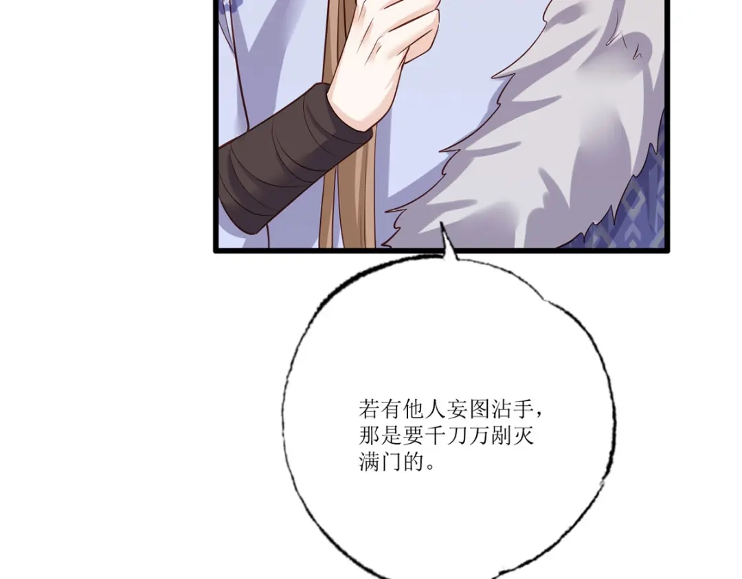《女首富之娇宠摄政王》157.二皇子也拉不开的弓 第52页