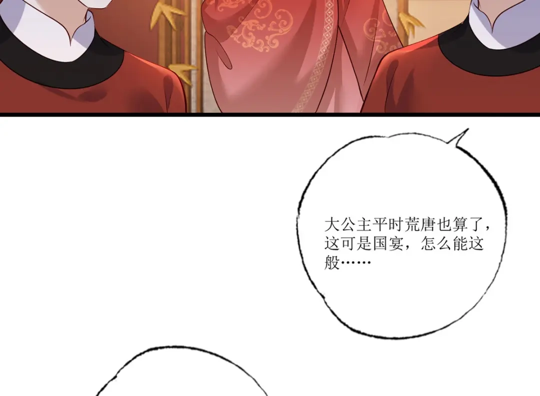 《女首富之娇宠摄政王》157.二皇子也拉不开的弓 第63页