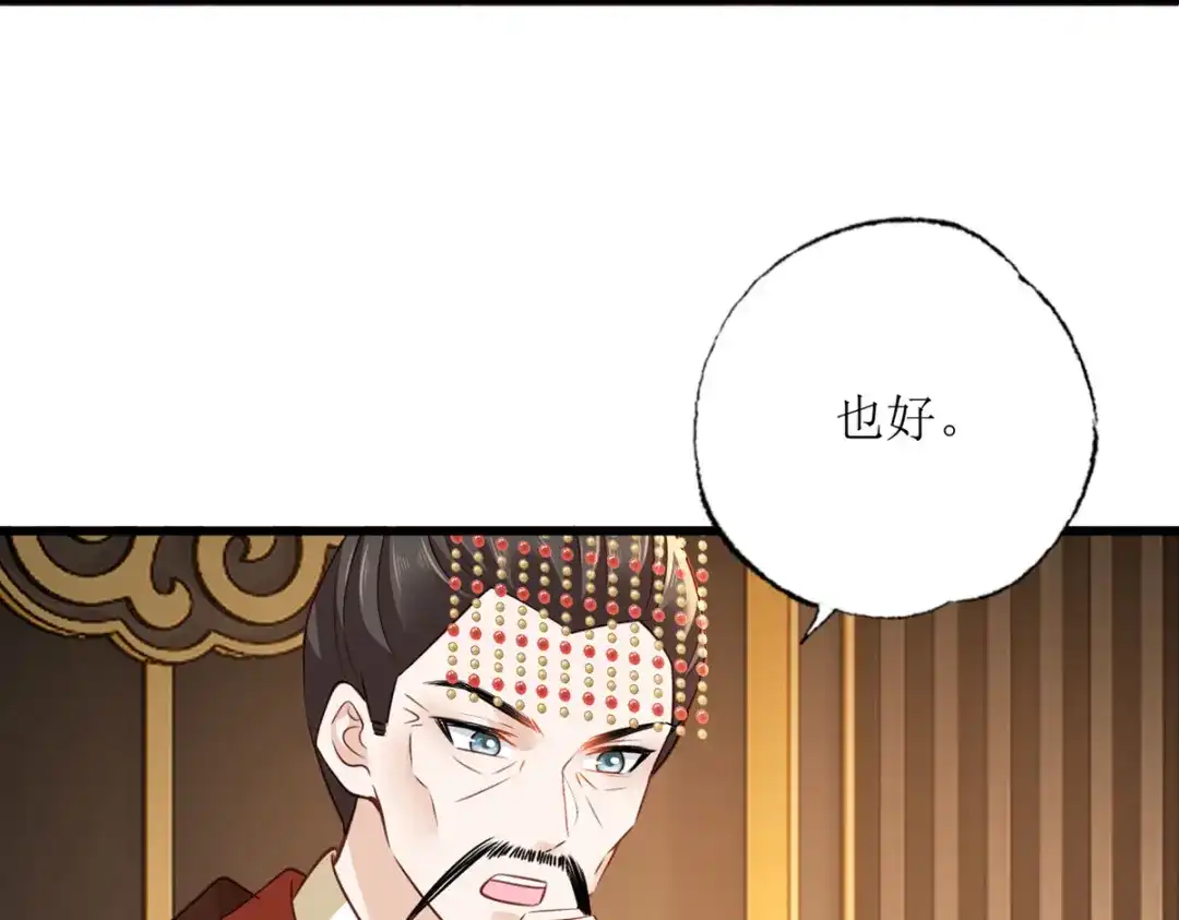 《女首富之娇宠摄政王》157.二皇子也拉不开的弓 第37页