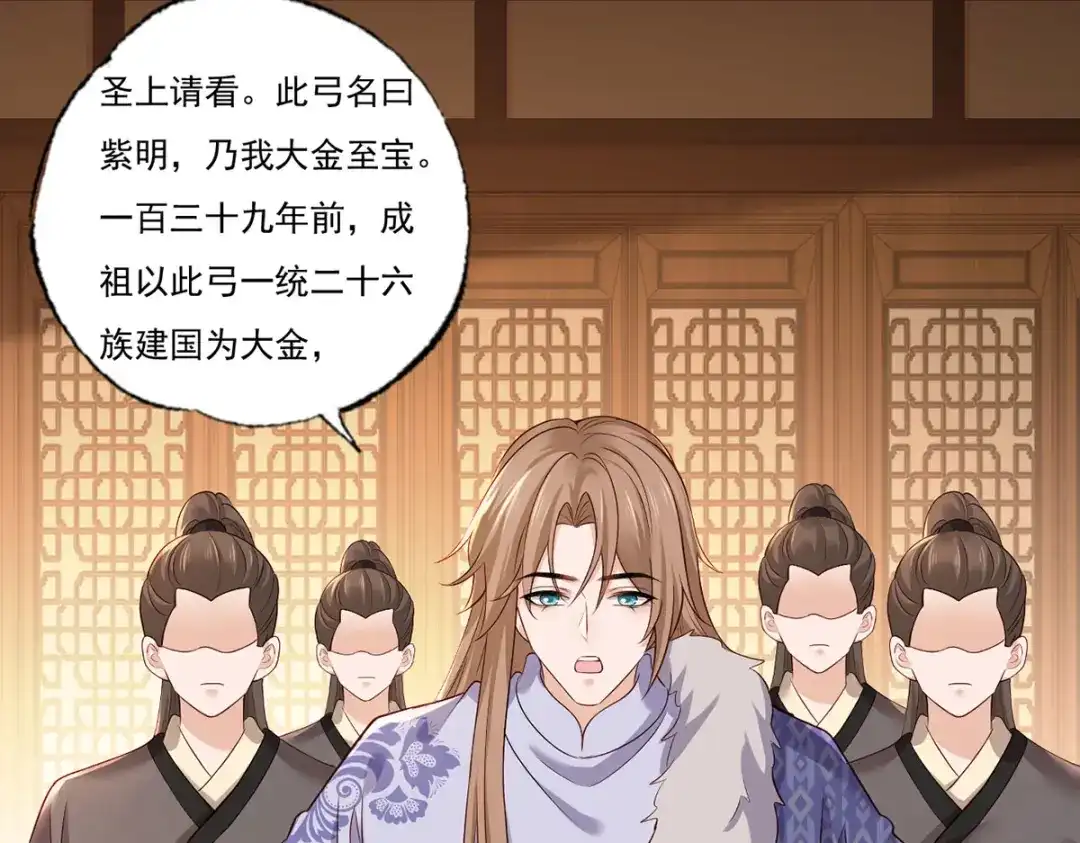 《女首富之娇宠摄政王》157.二皇子也拉不开的弓 第9页