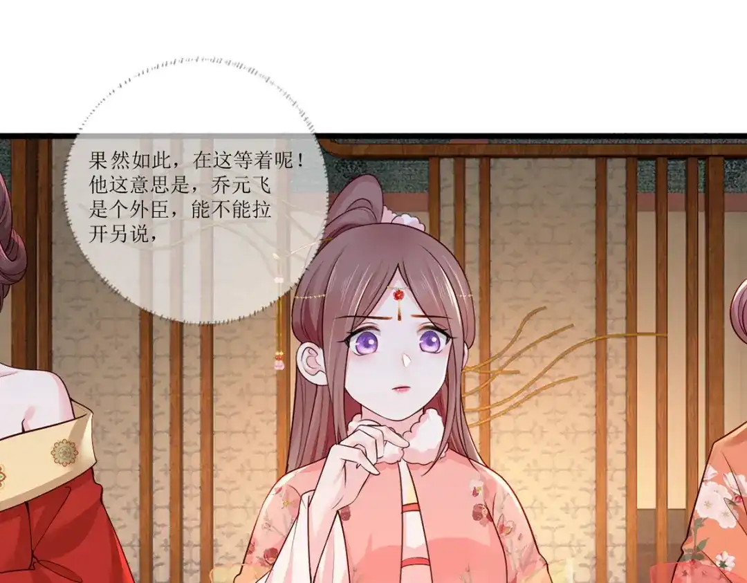 《女首富之娇宠摄政王》157.二皇子也拉不开的弓 第54页
