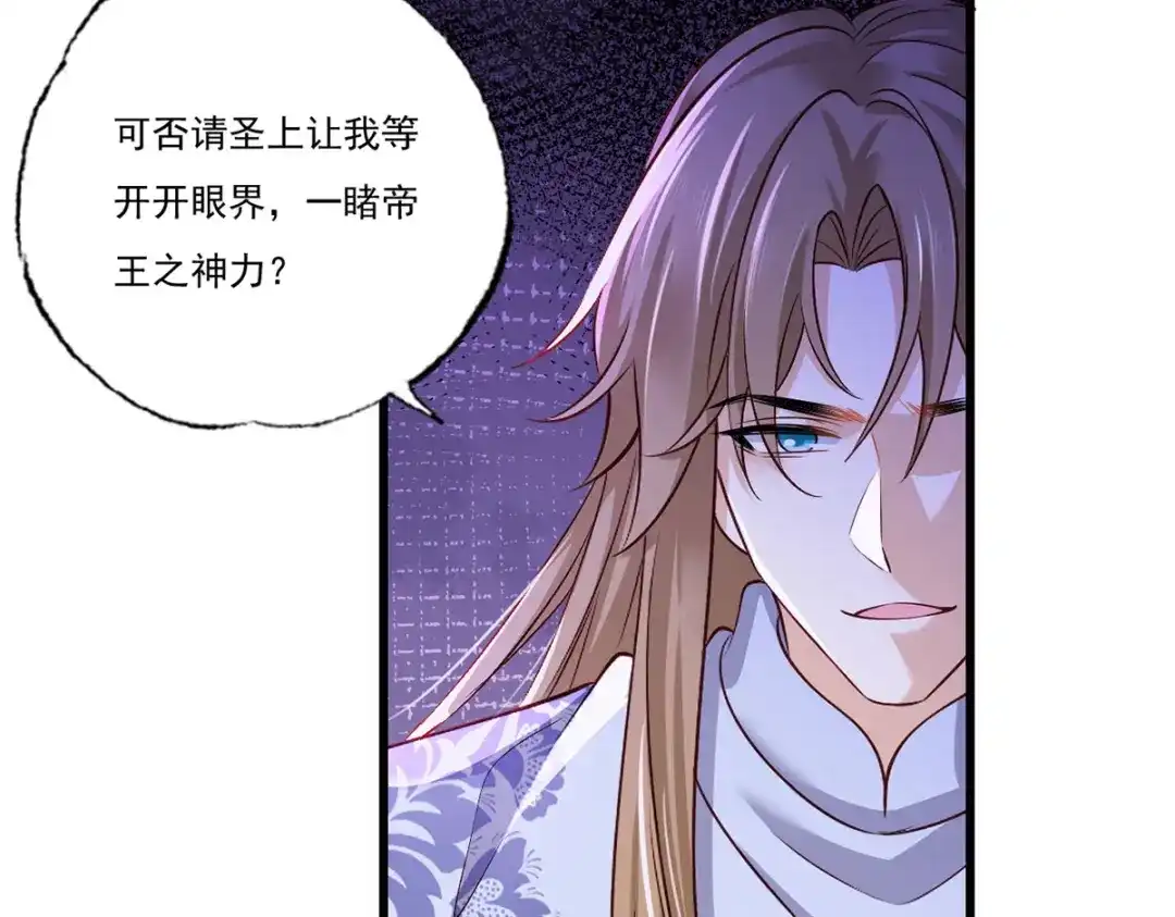 《女首富之娇宠摄政王》157.二皇子也拉不开的弓 第28页