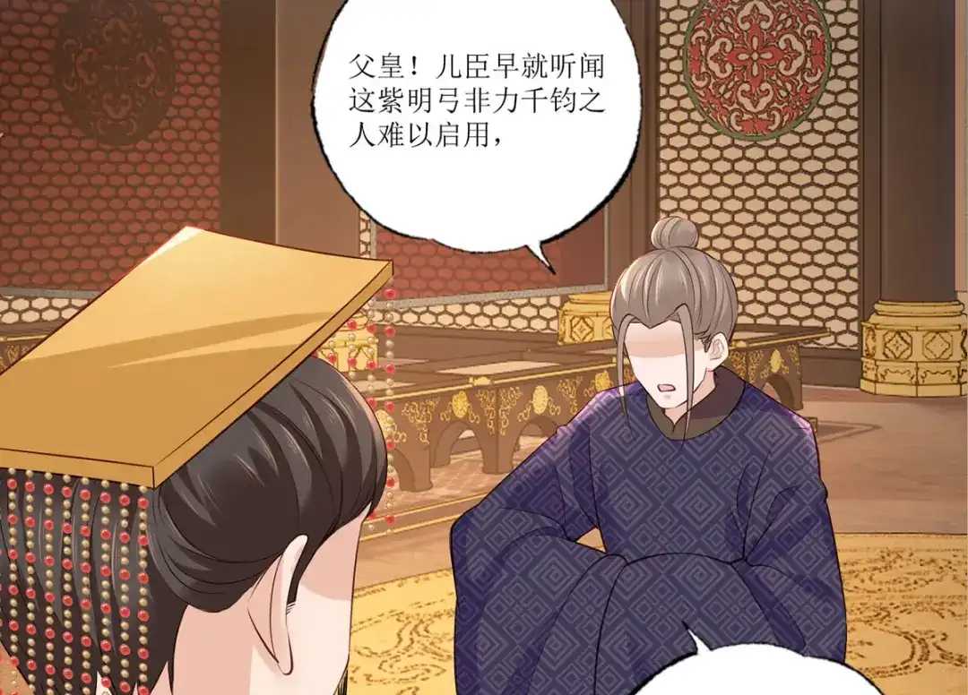 《女首富之娇宠摄政王》157.二皇子也拉不开的弓 第35页