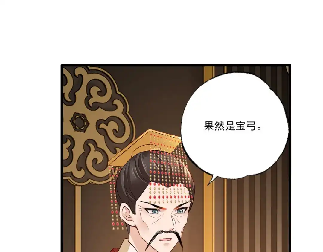 《女首富之娇宠摄政王》157.二皇子也拉不开的弓 第24页