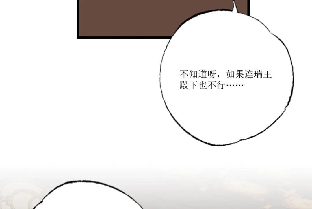 《女首富之娇宠摄政王》157.二皇子也拉不开的弓 第59页