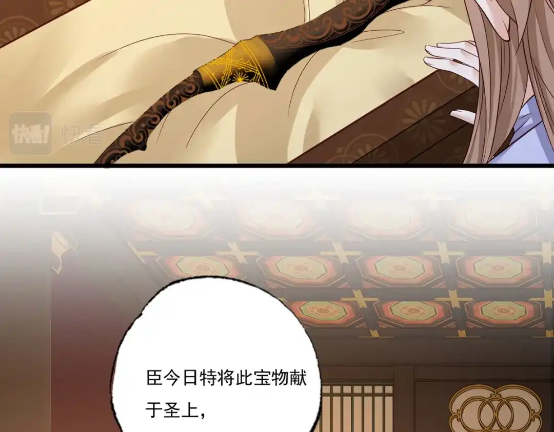 《女首富之娇宠摄政王》157.二皇子也拉不开的弓 第12页