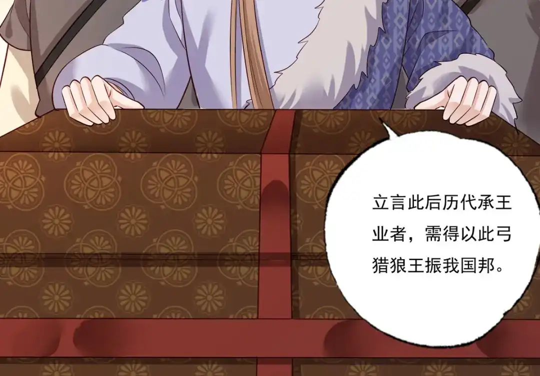 《女首富之娇宠摄政王》157.二皇子也拉不开的弓 第10页