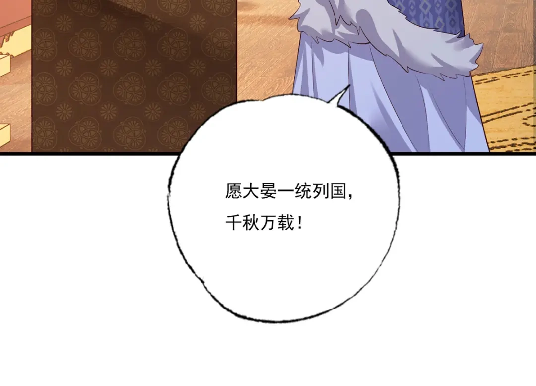 《女首富之娇宠摄政王》157.二皇子也拉不开的弓 第15页