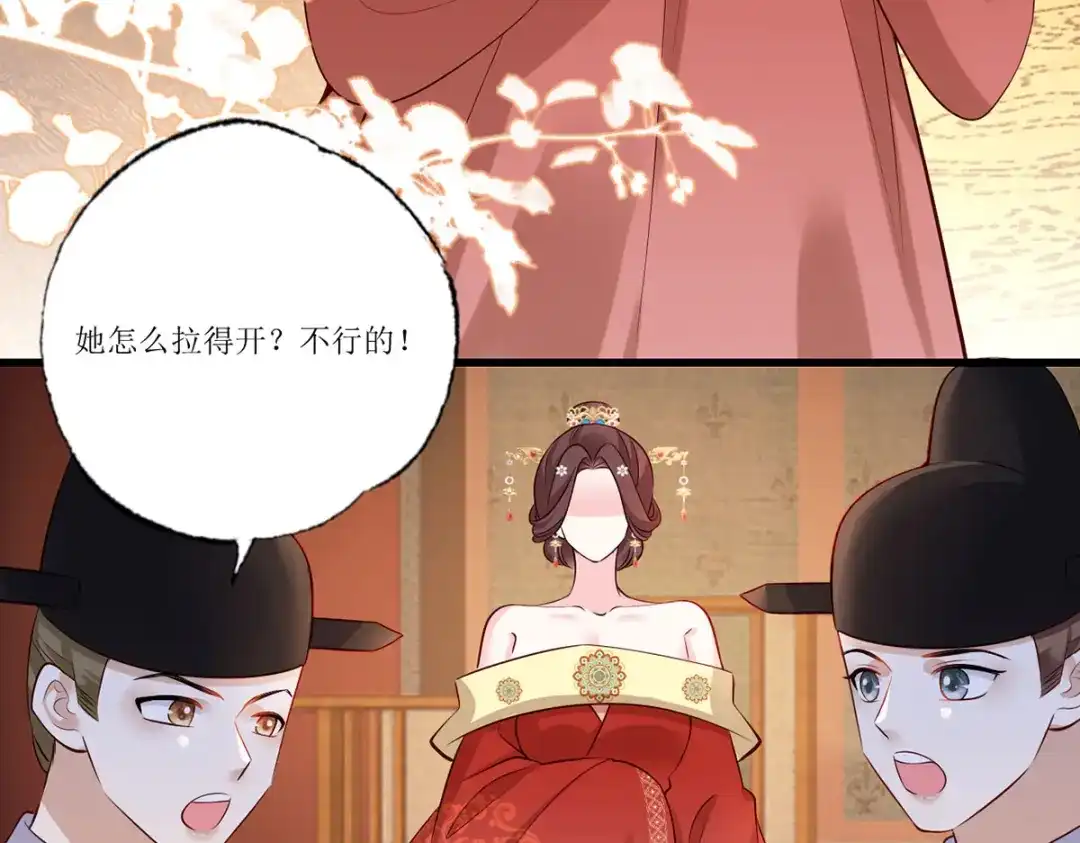 《女首富之娇宠摄政王》157.二皇子也拉不开的弓 第62页