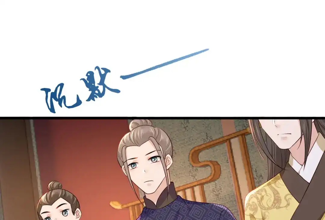 《女首富之娇宠摄政王》157.二皇子也拉不开的弓 第31页