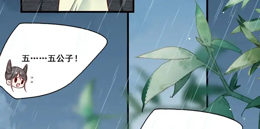 《女首富之娇宠摄政王》第15话 放肆！给我跪下！ 第35页