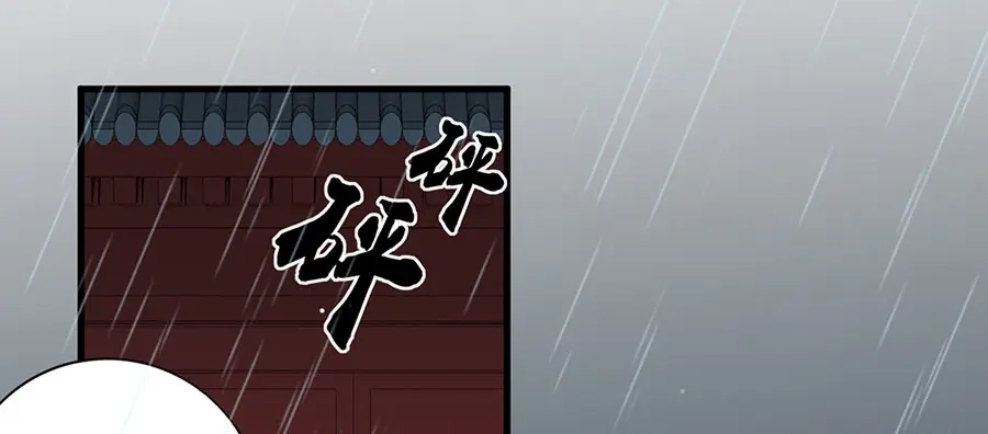 《女首富之娇宠摄政王》第15话 放肆！给我跪下！ 第33页