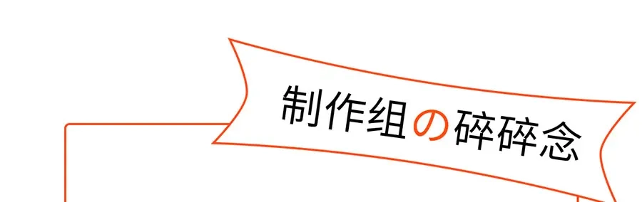 《女首富之娇宠摄政王》第15话 放肆！给我跪下！ 第61页