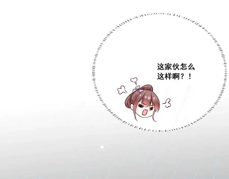 《女首富之娇宠摄政王》第15话 放肆！给我跪下！ 第32页