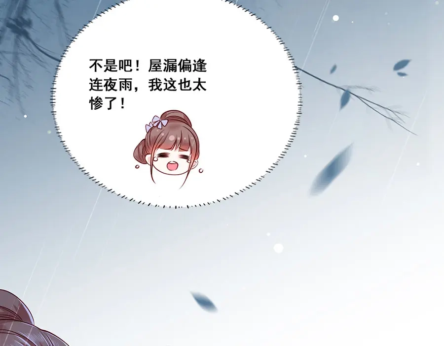 《女首富之娇宠摄政王》第15话 放肆！给我跪下！ 第20页