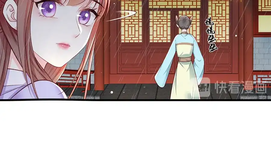 《女首富之娇宠摄政王》第15话 放肆！给我跪下！ 第39页
