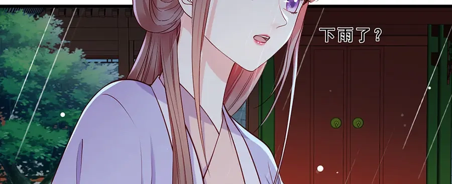 《女首富之娇宠摄政王》第15话 放肆！给我跪下！ 第17页
