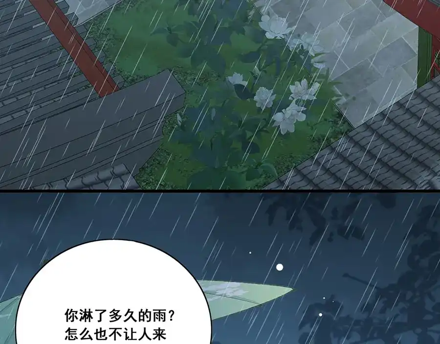 《女首富之娇宠摄政王》第15话 放肆！给我跪下！ 第46页