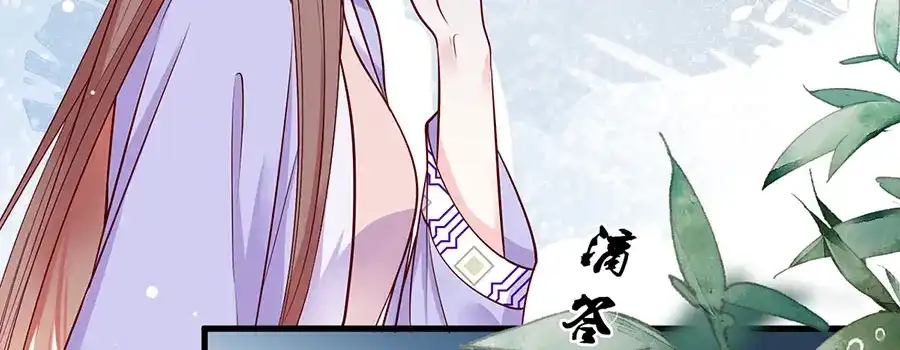 《女首富之娇宠摄政王》第15话 放肆！给我跪下！ 第15页