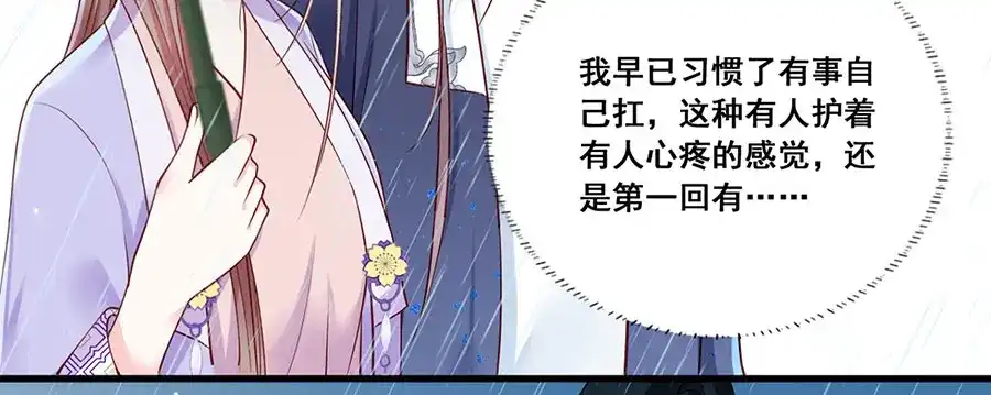 《女首富之娇宠摄政王》第15话 放肆！给我跪下！ 第55页