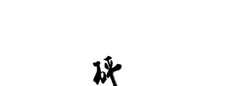 《女首富之娇宠摄政王》第15话 放肆！给我跪下！ 第11页
