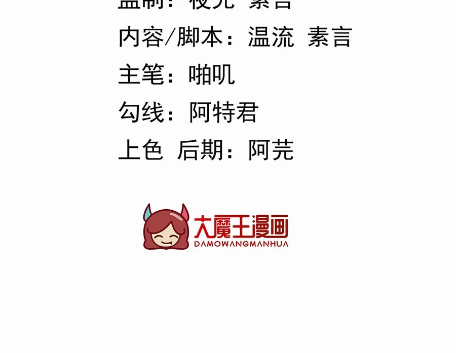 《女首富之娇宠摄政王》第15话 放肆！给我跪下！ 第5页