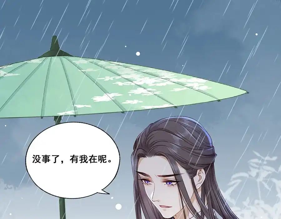《女首富之娇宠摄政王》第15话 放肆！给我跪下！ 第50页