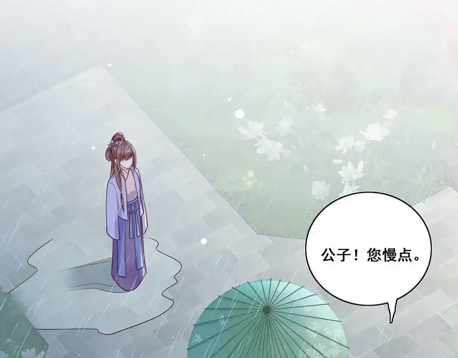 《女首富之娇宠摄政王》第15话 放肆！给我跪下！ 第44页