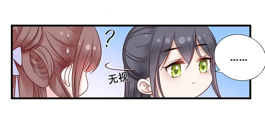 《女首富之娇宠摄政王》第15话 放肆！给我跪下！ 第31页