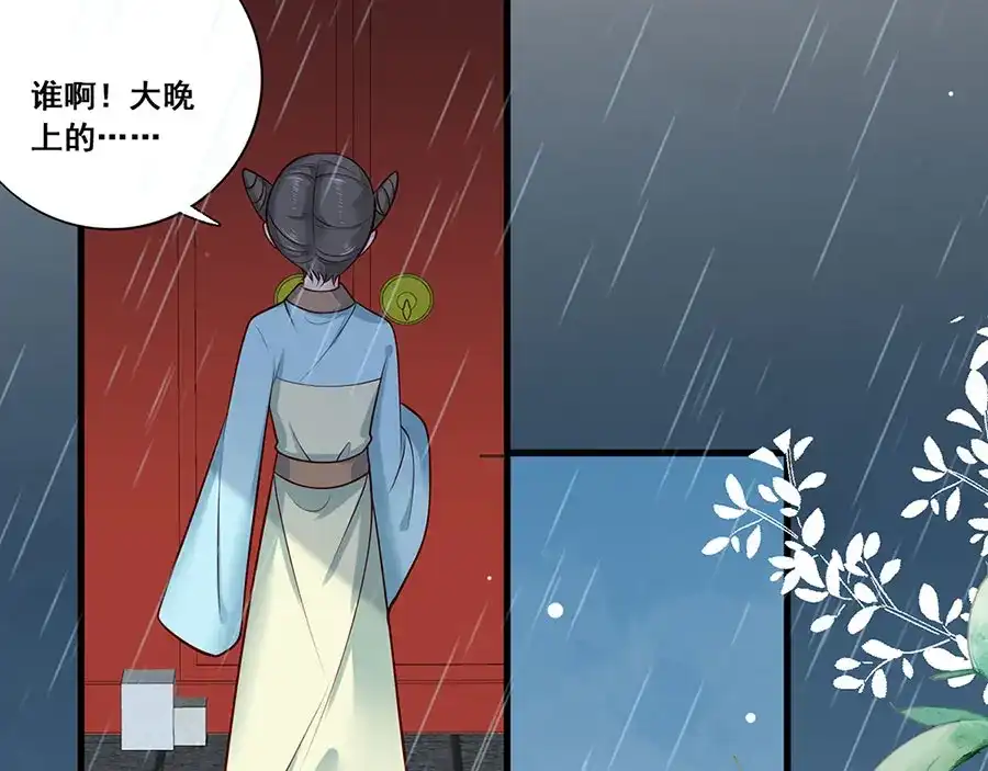 《女首富之娇宠摄政王》第15话 放肆！给我跪下！ 第34页