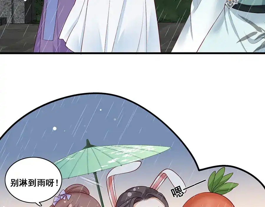 《女首富之娇宠摄政王》第15话 放肆！给我跪下！ 第58页