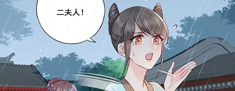 《女首富之娇宠摄政王》第15话 放肆！给我跪下！ 第37页