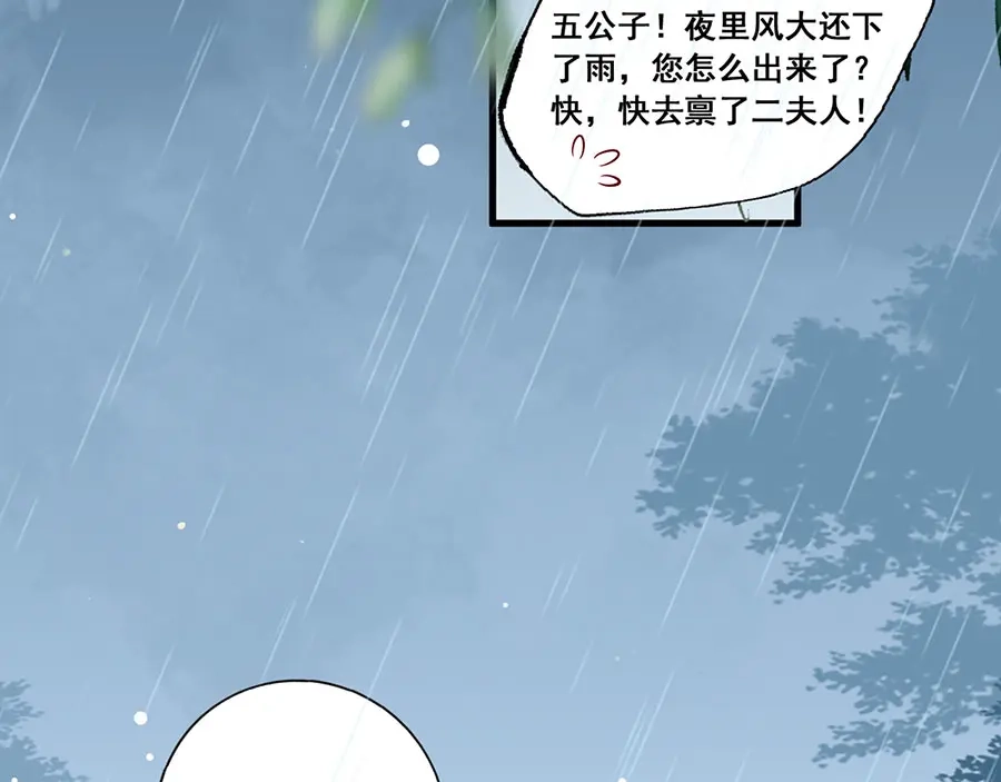 《女首富之娇宠摄政王》第15话 放肆！给我跪下！ 第36页