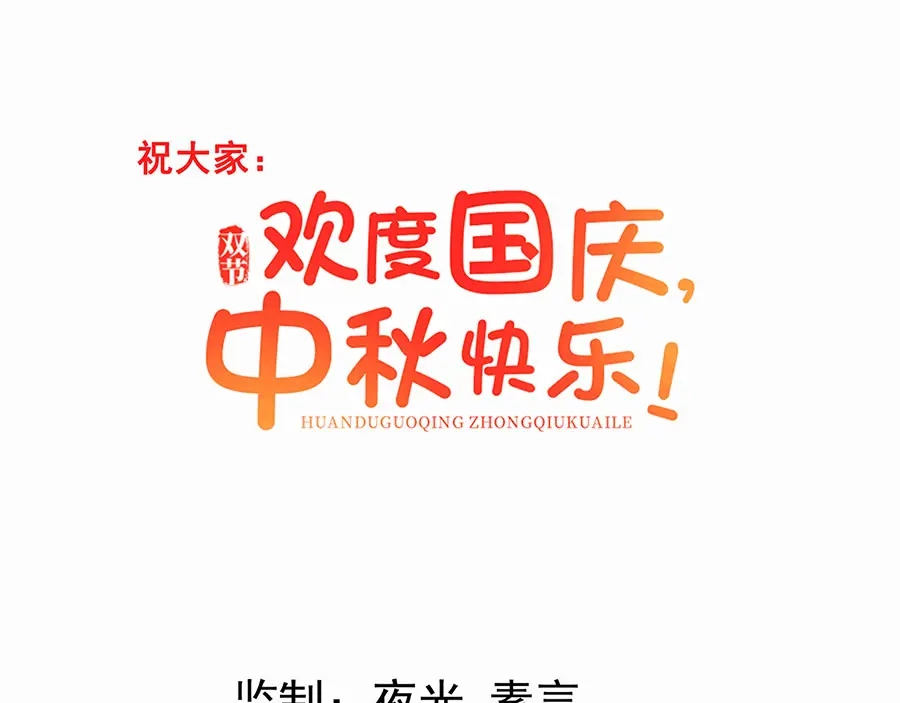 《女首富之娇宠摄政王》第15话 放肆！给我跪下！ 第4页