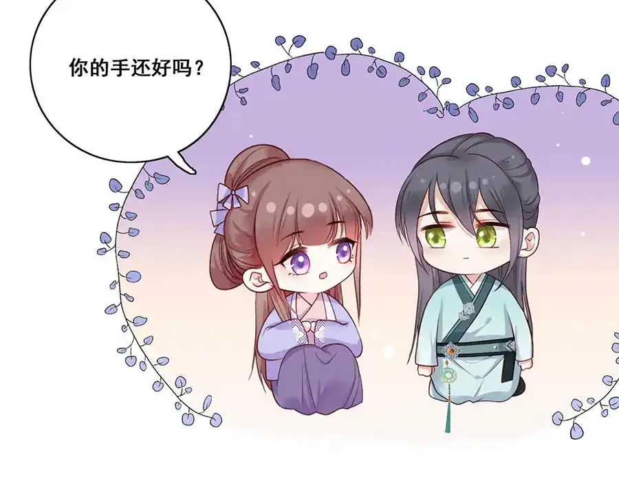 《女首富之娇宠摄政王》第15话 放肆！给我跪下！ 第30页