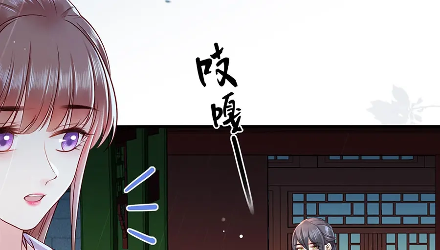 《女首富之娇宠摄政王》第15话 放肆！给我跪下！ 第21页