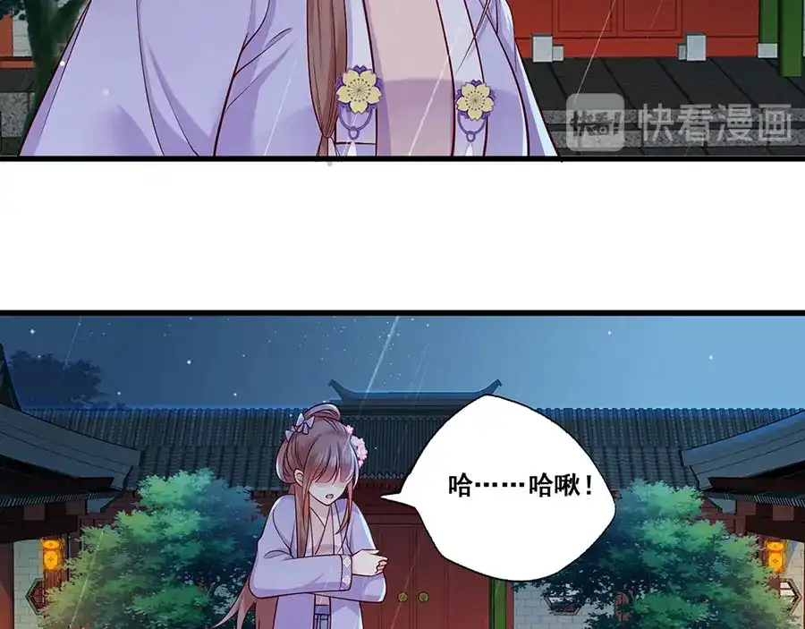 《女首富之娇宠摄政王》第15话 放肆！给我跪下！ 第18页
