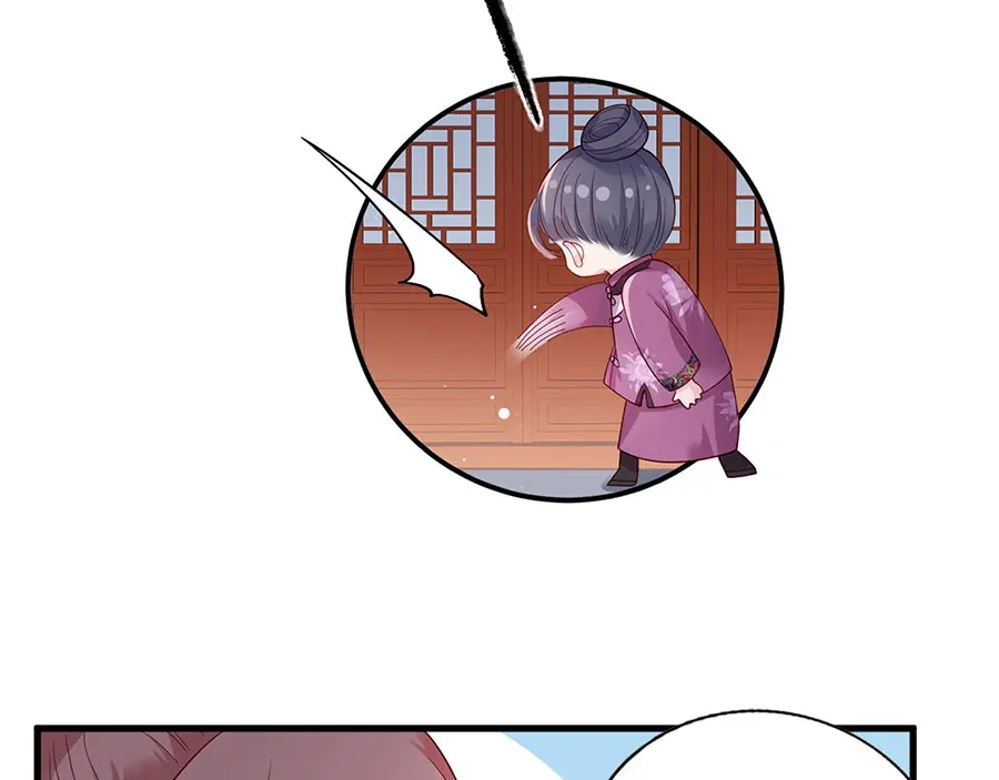 《女首富之娇宠摄政王》第15话 放肆！给我跪下！ 第12页