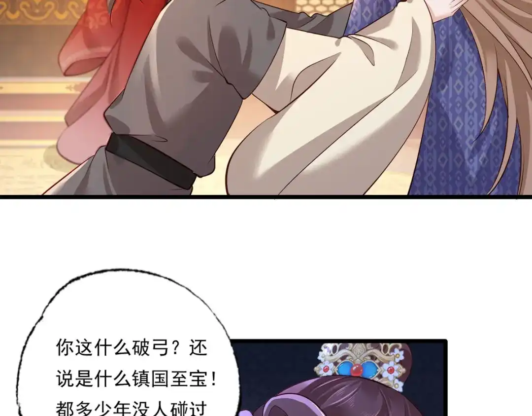 《女首富之娇宠摄政王》158.大金天女登场 第33页