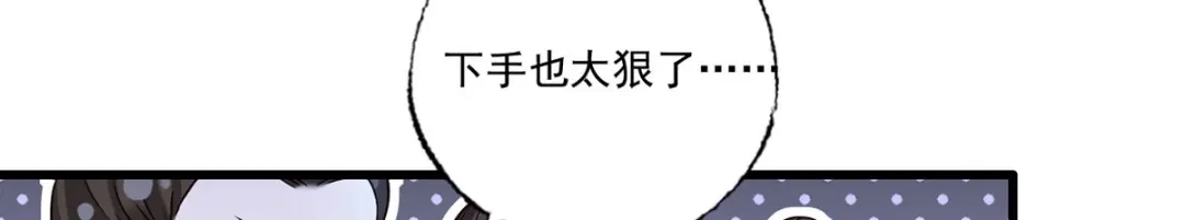 《女首富之娇宠摄政王》158.大金天女登场 第46页