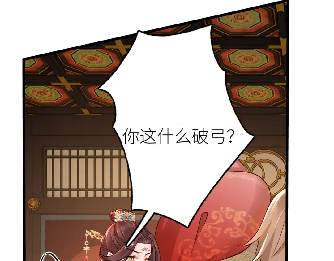 《女首富之娇宠摄政王》158.大金天女登场 第26页