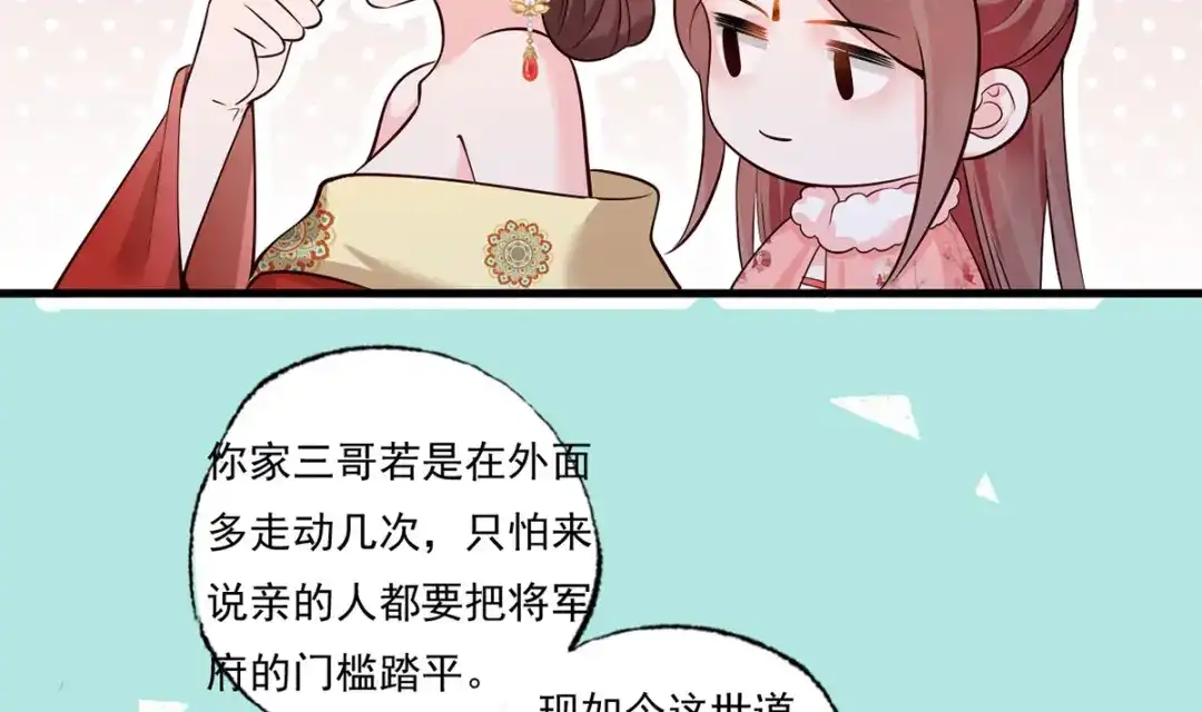 《女首富之娇宠摄政王》158.大金天女登场 第70页