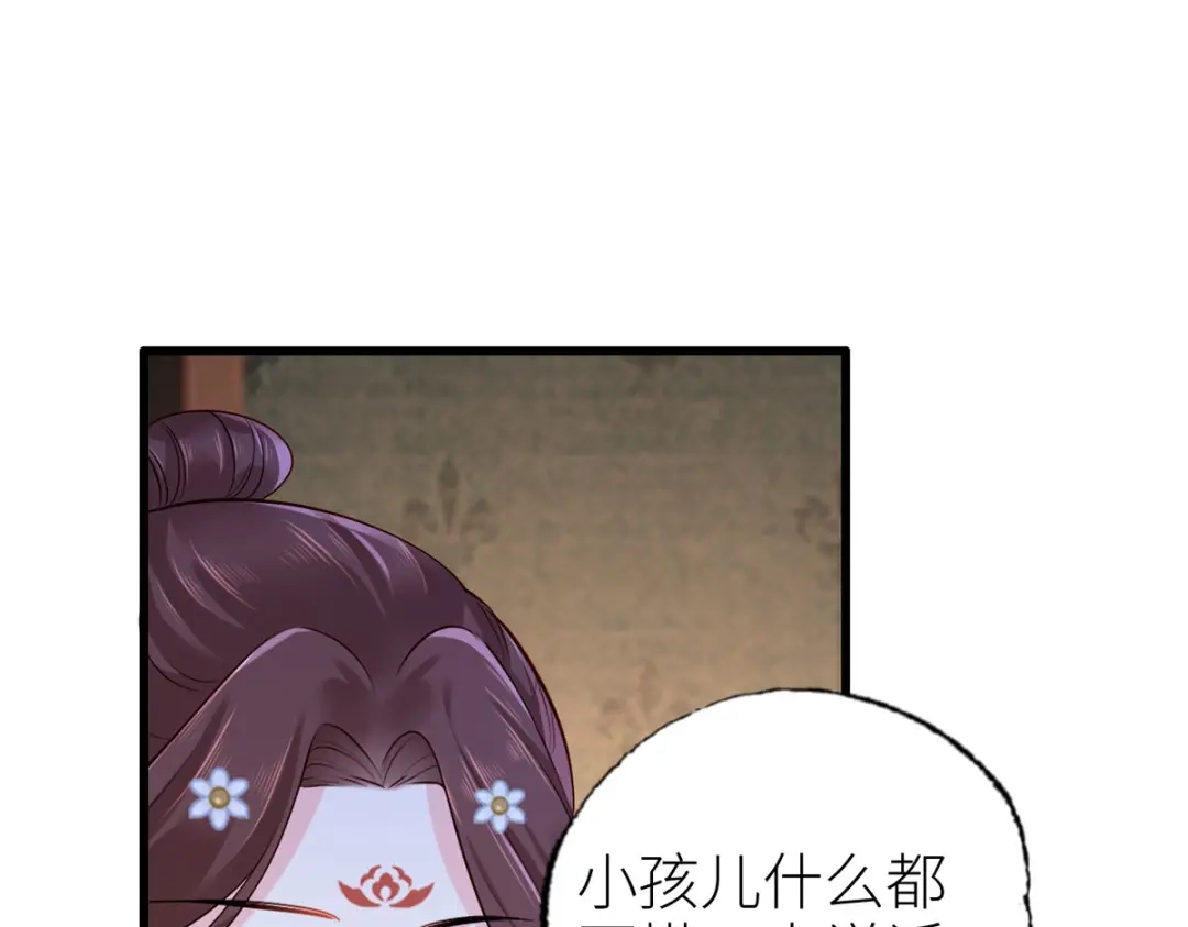 《女首富之娇宠摄政王》158.大金天女登场 第7页