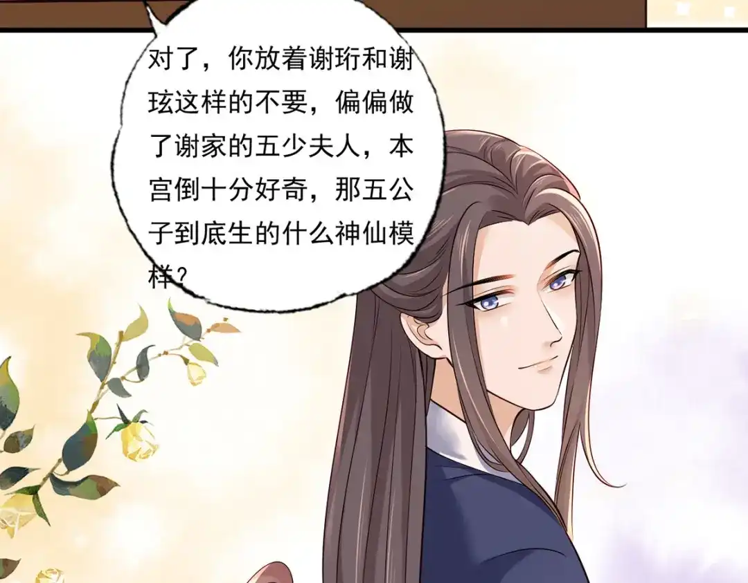 《女首富之娇宠摄政王》158.大金天女登场 第72页