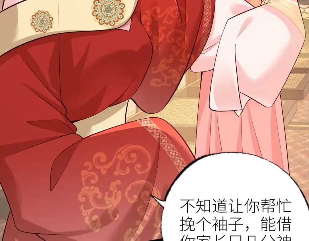 《女首富之娇宠摄政王》158.大金天女登场 第12页