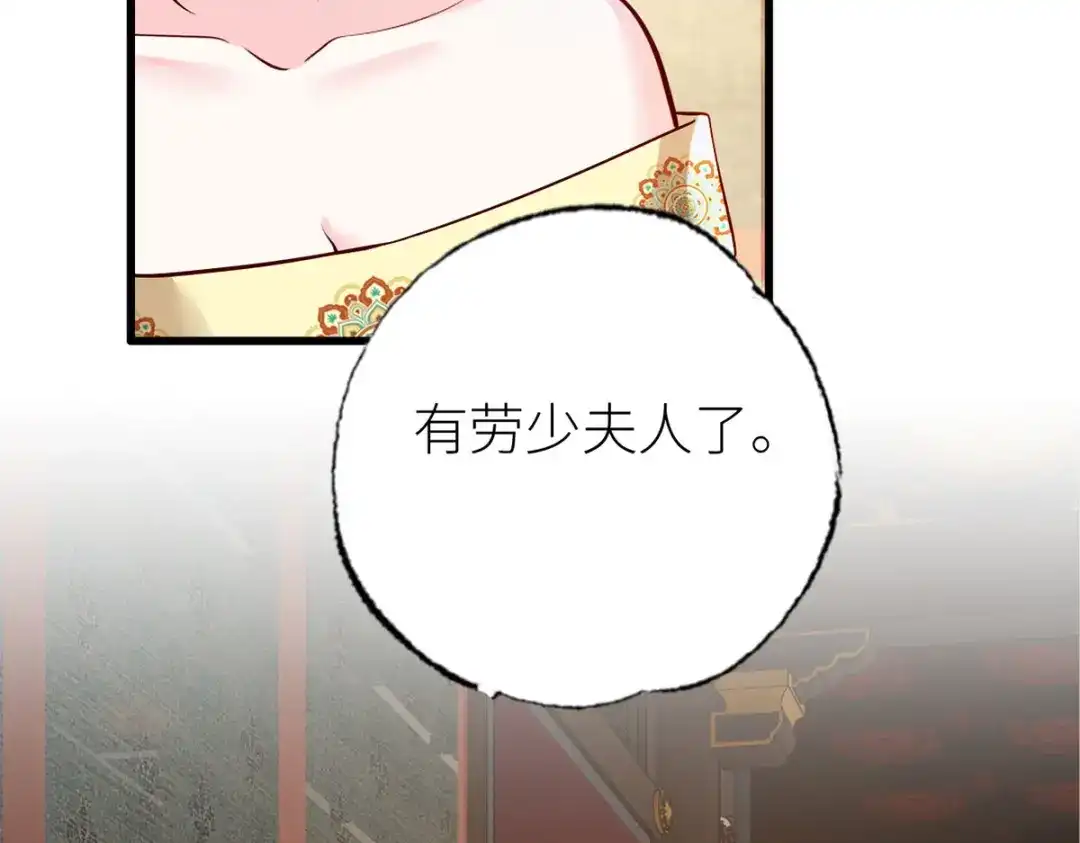 《女首富之娇宠摄政王》158.大金天女登场 第9页