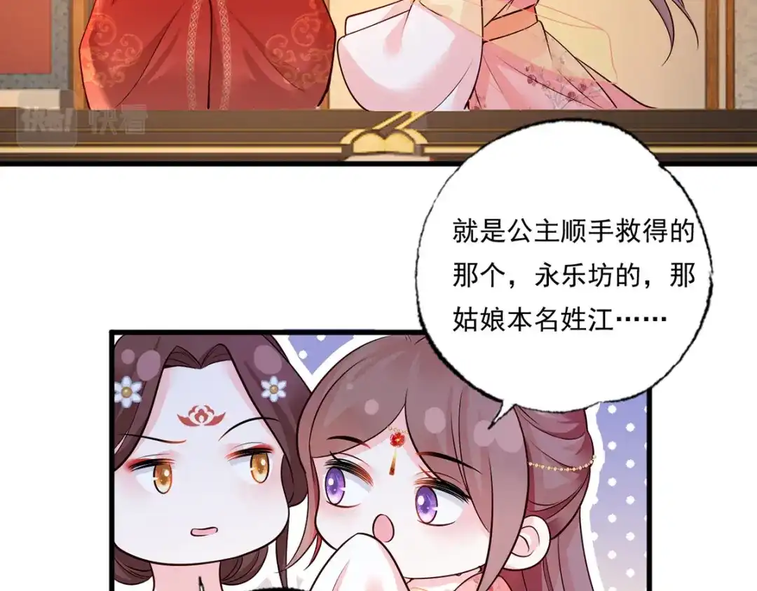 《女首富之娇宠摄政王》158.大金天女登场 第66页