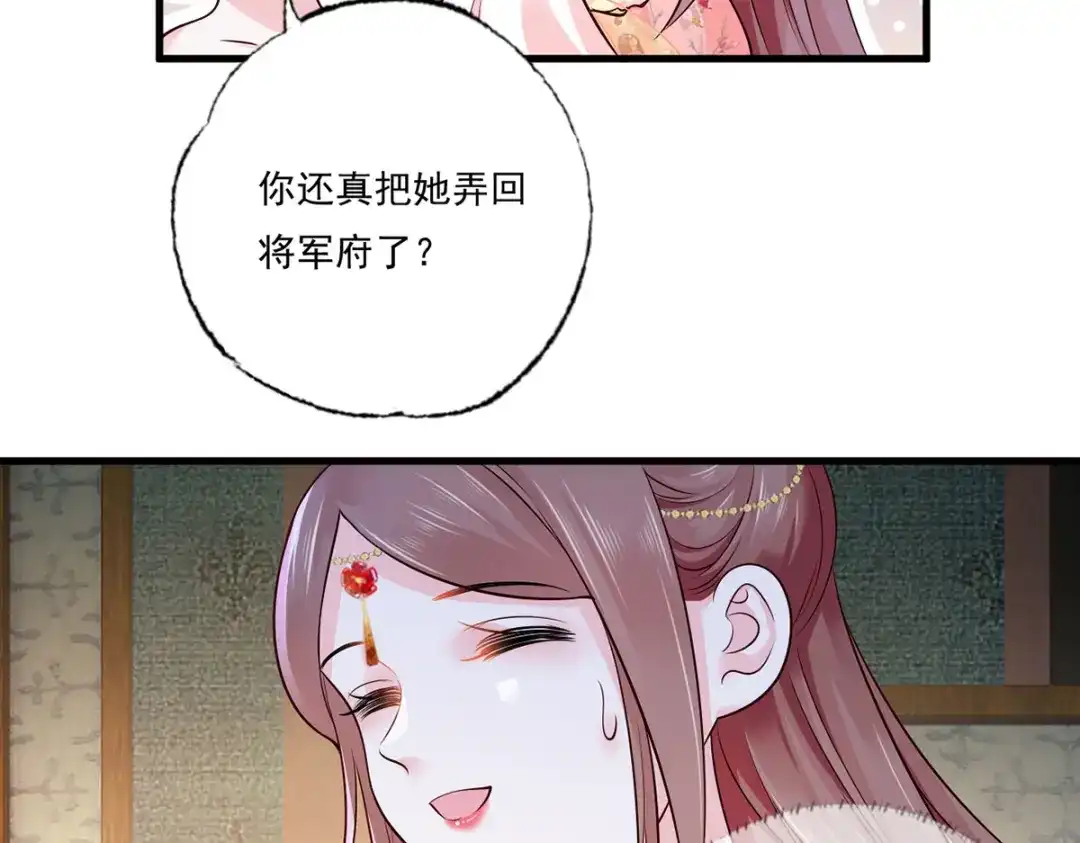 《女首富之娇宠摄政王》158.大金天女登场 第67页