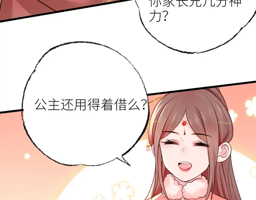 《女首富之娇宠摄政王》158.大金天女登场 第13页